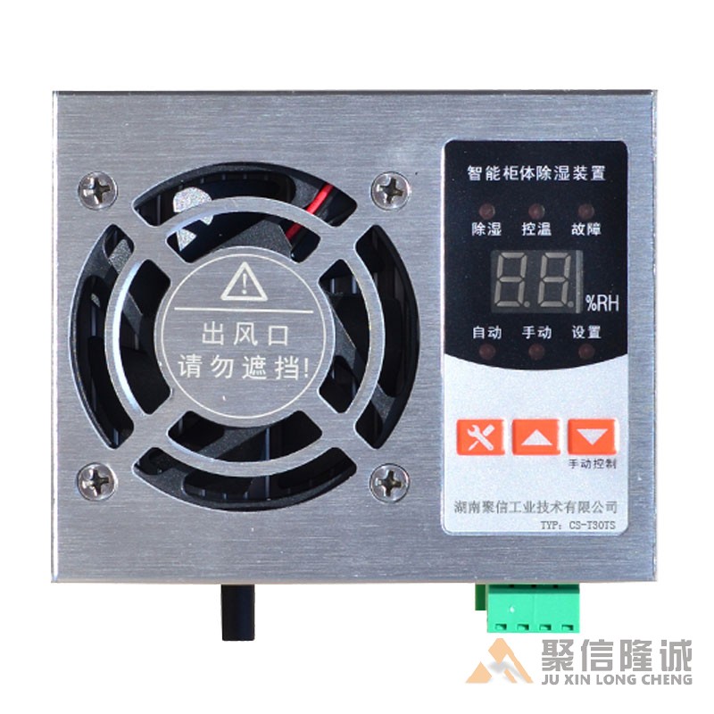 機櫃香蕉视频免费下载裝置【CS-T30型】